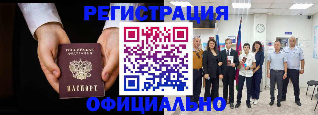 временная регистрация гарантия в Углегорске