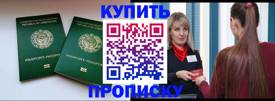 временная регистрация гарантия в Углегорске