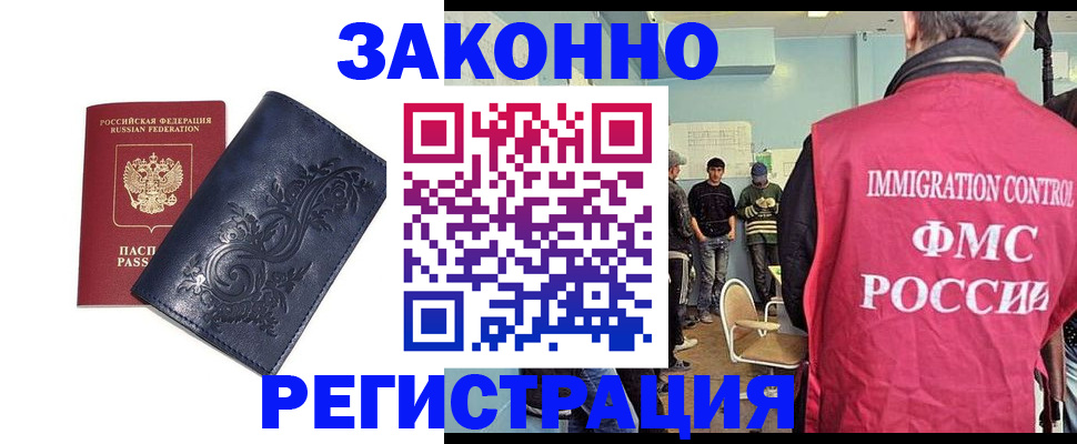 временная регистрация госуслуги в Углегорске