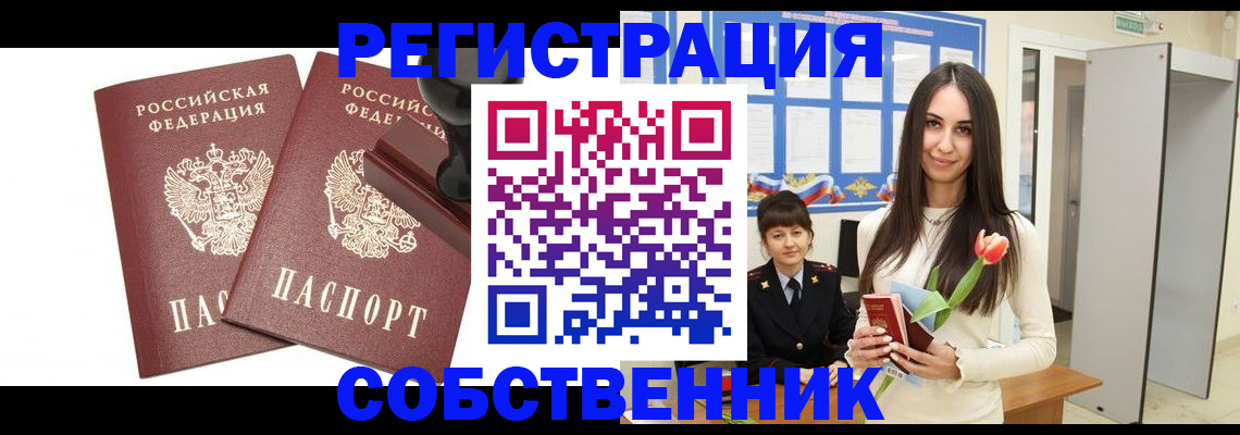 пропишу в квартире в Углегорске